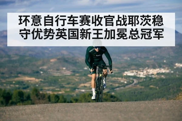 cyclist mountain climb