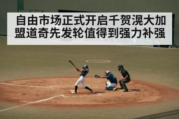 japanese baseball player